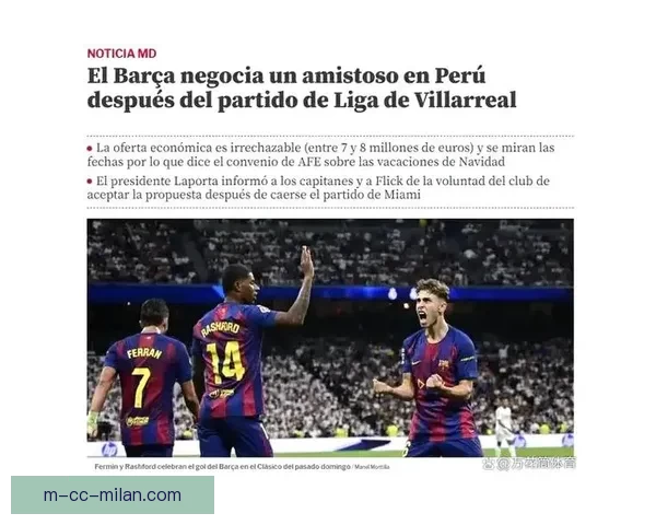 弗里克愿与巴萨续约 将未来与拉波尔塔紧密绑定
